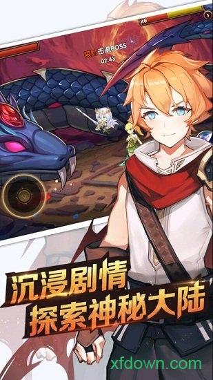 剑之痕bt版截图1