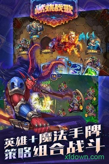 燃烧战歌变态服截图1