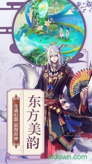 仙凡传变态版截图2