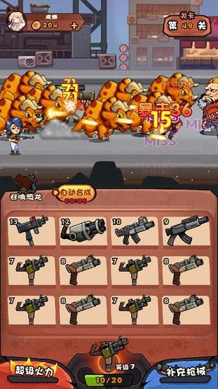 快打恐龙红包版截图2