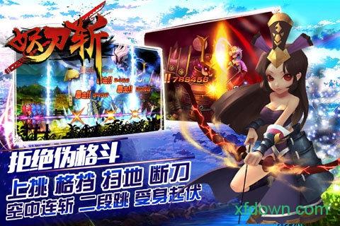 妖刀斩手游截图0