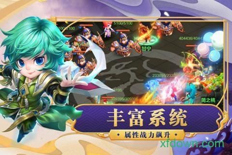 天天怼三国福利版截图1