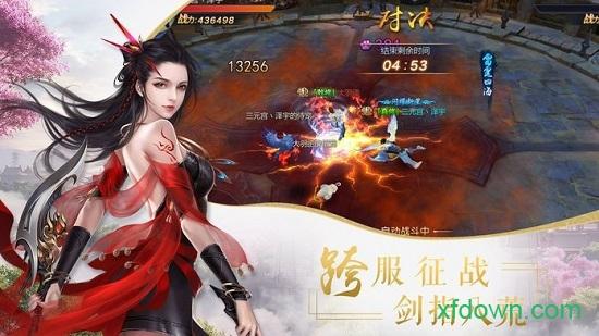 妖仙大陆bt版截图0