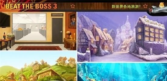 boss3游戏截图0