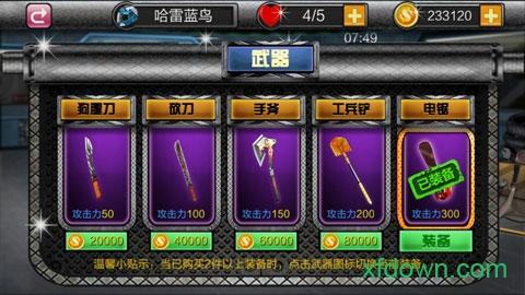 暴力摩托极速狂飙中文版截图1