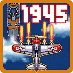 1945空战手游