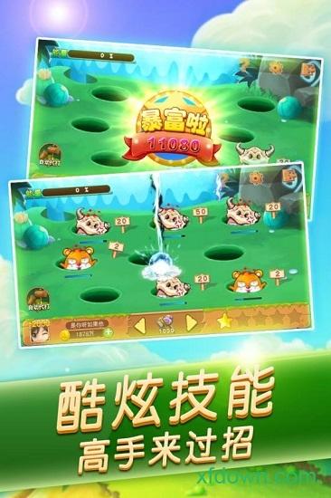 开启打地鼠截图3