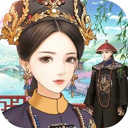 后宫倾城妃官方版