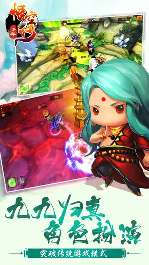 少年悟空传商城版截图2