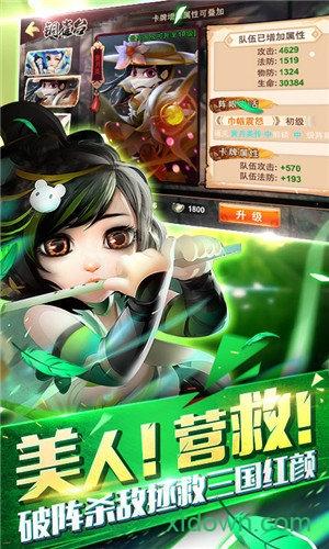 少年群英传海量版截图1