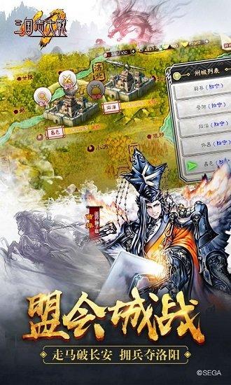 三国志大战百度客户端截图1