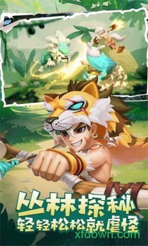 丛林猎人手游截图0