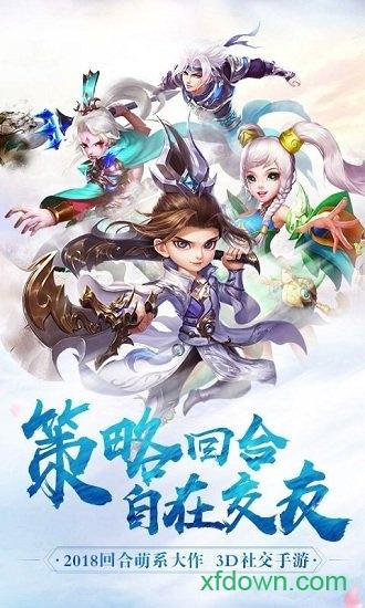 国际版梦幻仙尊手游截图0