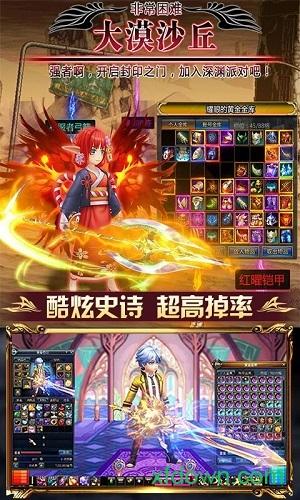 阿拉德崩坏游戏截图2
