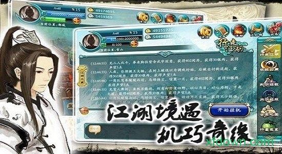 闲话江湖手游截图1