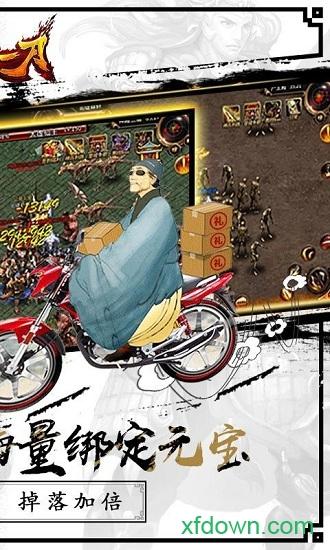 烈火一刀bt版截图2