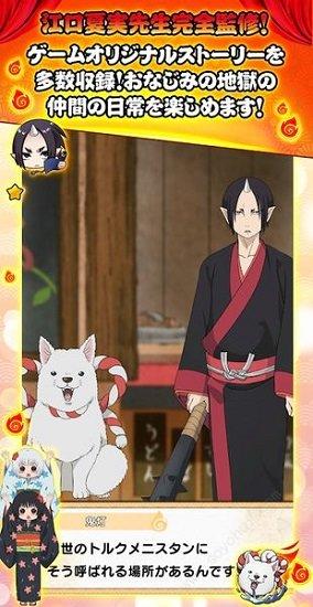 鬼灯的冷彻汉化版(鬼灯の冷徹)截图3