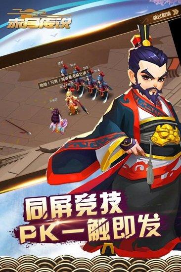 赤月传说变态版截图0