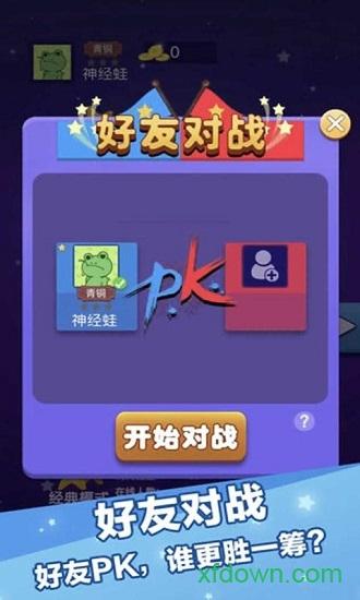 韭菜消消乐游戏截图2