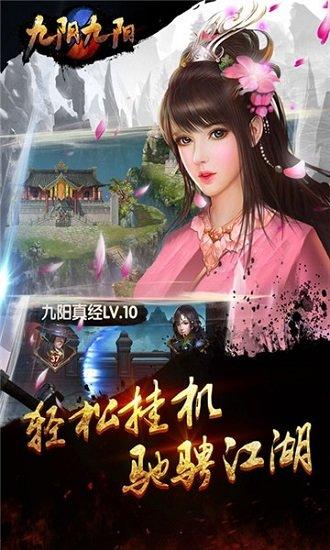 九阴九阳截图0