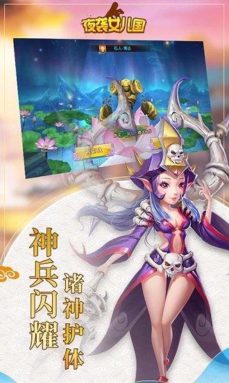 夜袭女儿国超v版截图3