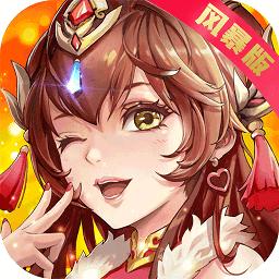 风暴三国萌将纵横
