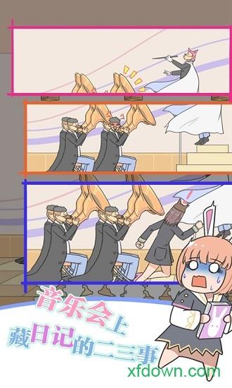 保卫日记大作战手游截图1