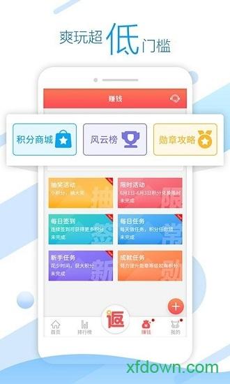 超梦游戏盒子截图3
