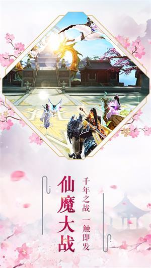 长生诀vivo客户端截图3