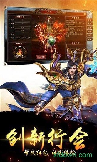 超变传奇满级版截图3