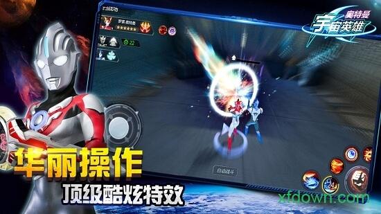 奥特曼宇宙英雄oppo版截图1