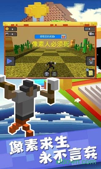 像素人必须死游戏截图0