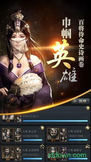 三国群英传变态版截图3
