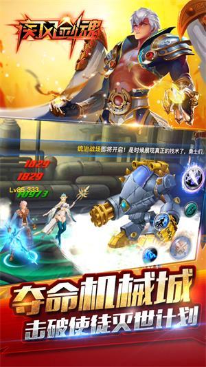 疾风剑魂手游截图2