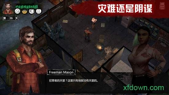 末日方舟汉化正式版截图0