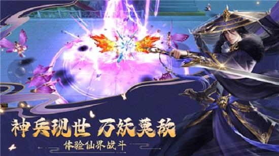 九荒仙劫最新版截图1