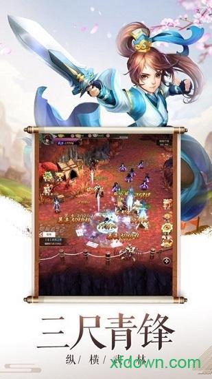 域极天下截图2