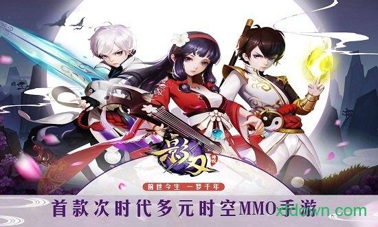 影刃传说满v版截图2