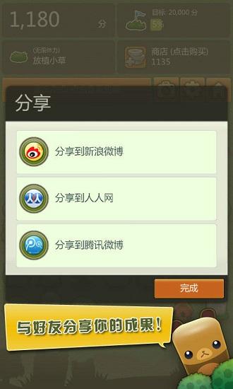triple town中文版截图0