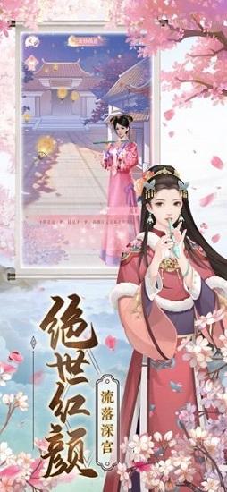 祸水红颜截图1