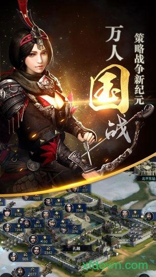 三国群英传变态版截图1