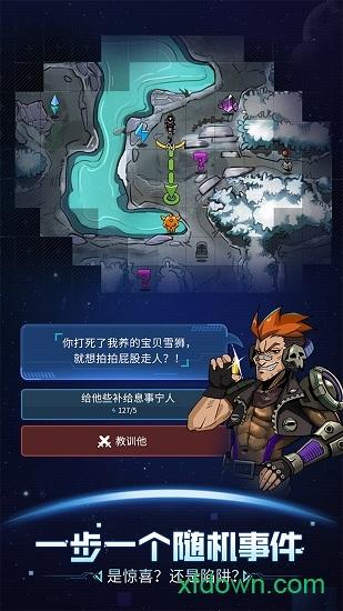 跨越星弧taptap客户端截图2