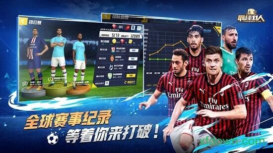最佳11人百度版截图2