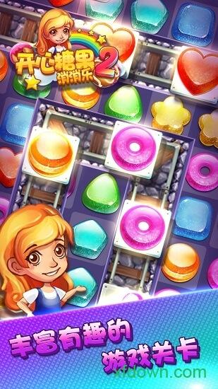 开心糖果消消乐旧版本截图2