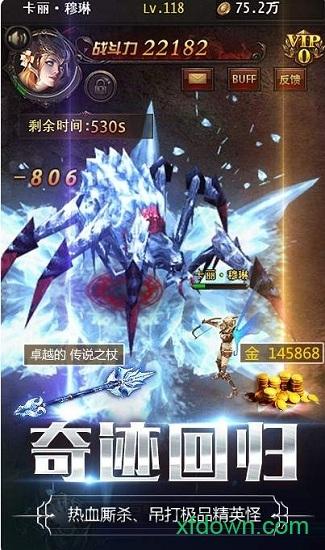 奇迹卓越之光bt版截图2