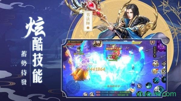 剑梦飞仙变态福利版截图1