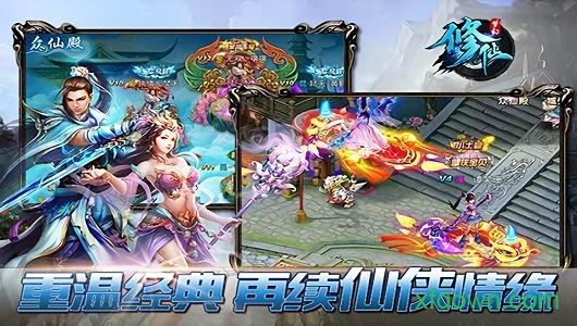 梦幻修仙微端截图0