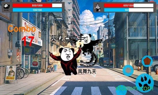 斗图大乱斗(斗图大作战)截图3