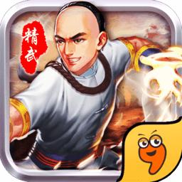 天天格斗精武之魂最新版