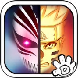 死神vs火影葫芦侠版